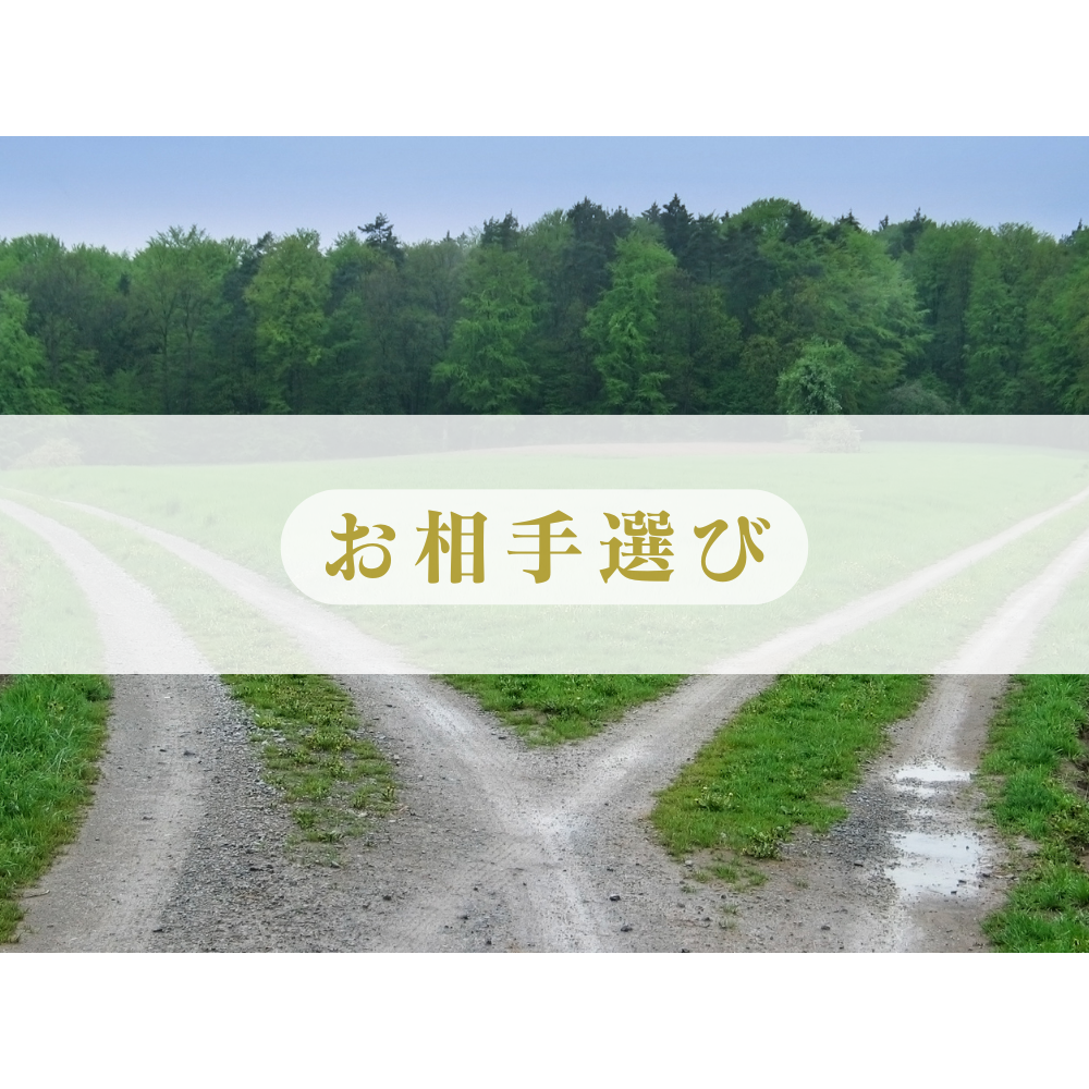 NNR婚活アプリを使ったお相手選びのイメージ写真。多彩な出会いの選択肢