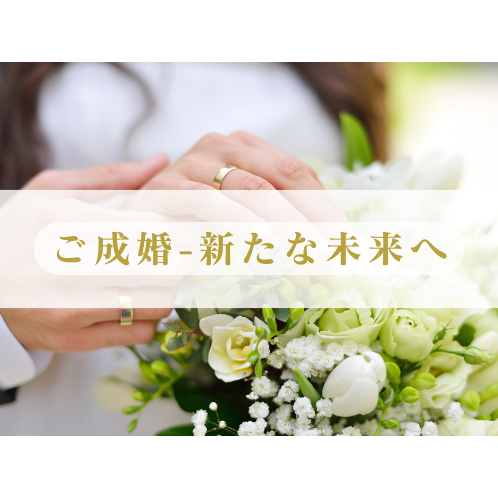成婚を迎えたカップルが指輪を交わすイメージ写真。結婚相談所で叶う幸せな未来